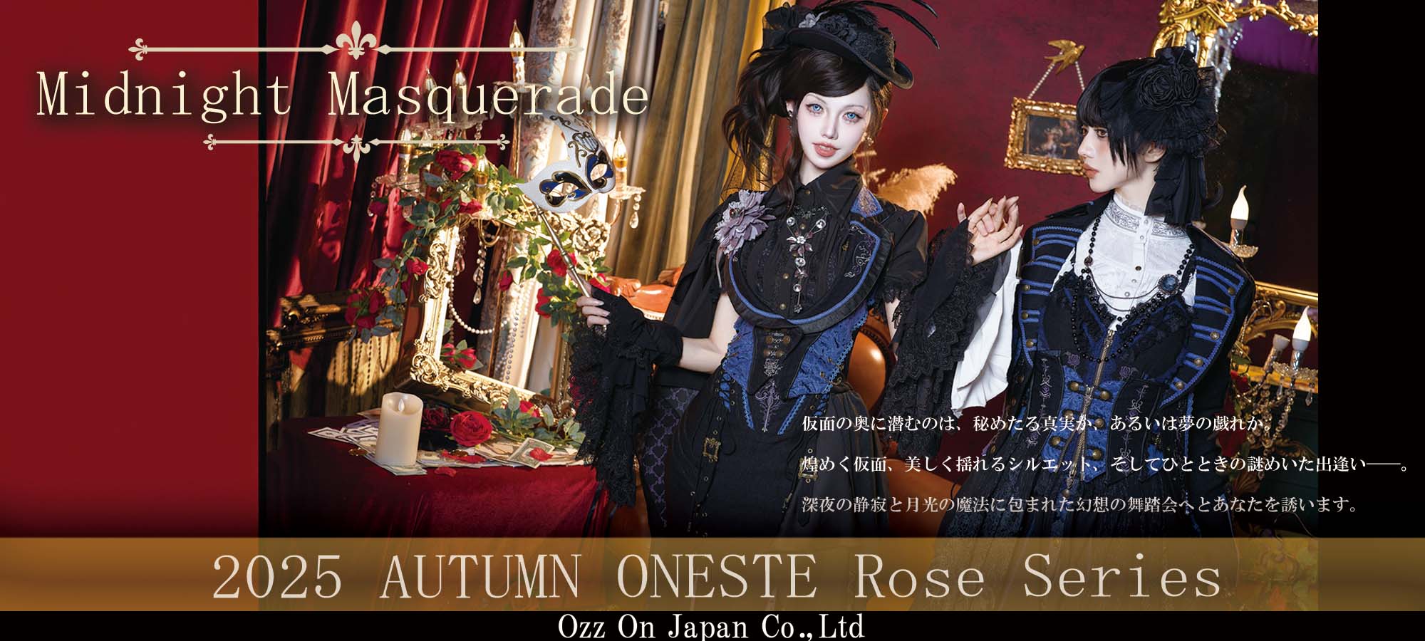 オッズオンジャパン