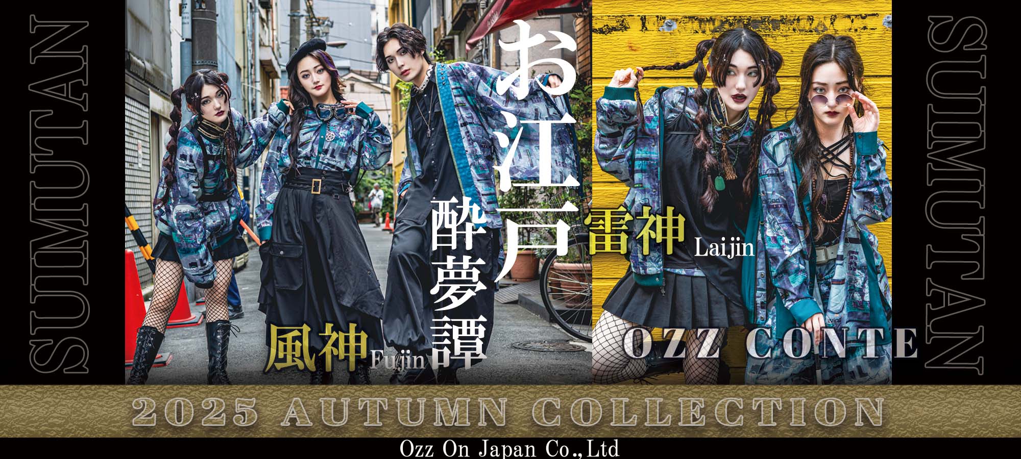 オッズオンジャパン