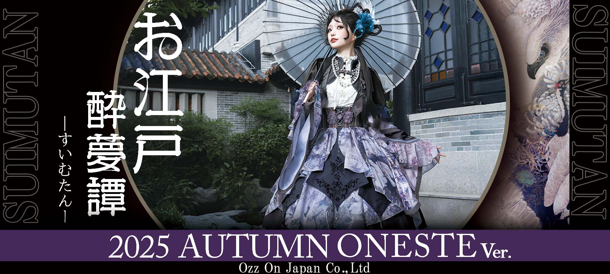 オッズオンジャパン